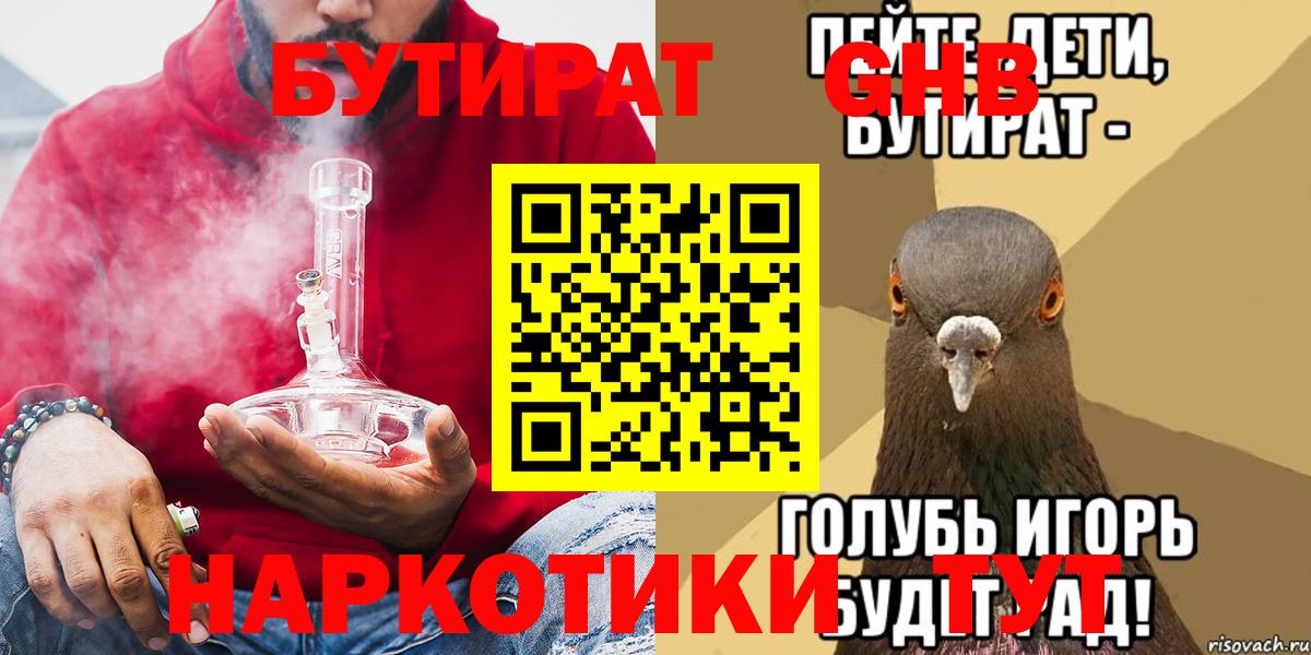 Ялта  Бутират  Вход с VPN  Бутират BDO 