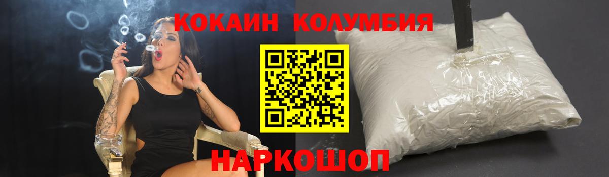 Ялта  дарнет шоп  Cocaine  Вход с VPN  КОКАИН Колумбийский  COCAIN FishScale 