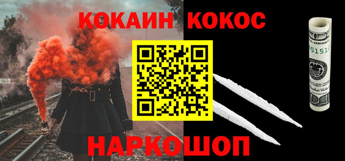 КОКАИН 98% Ялта