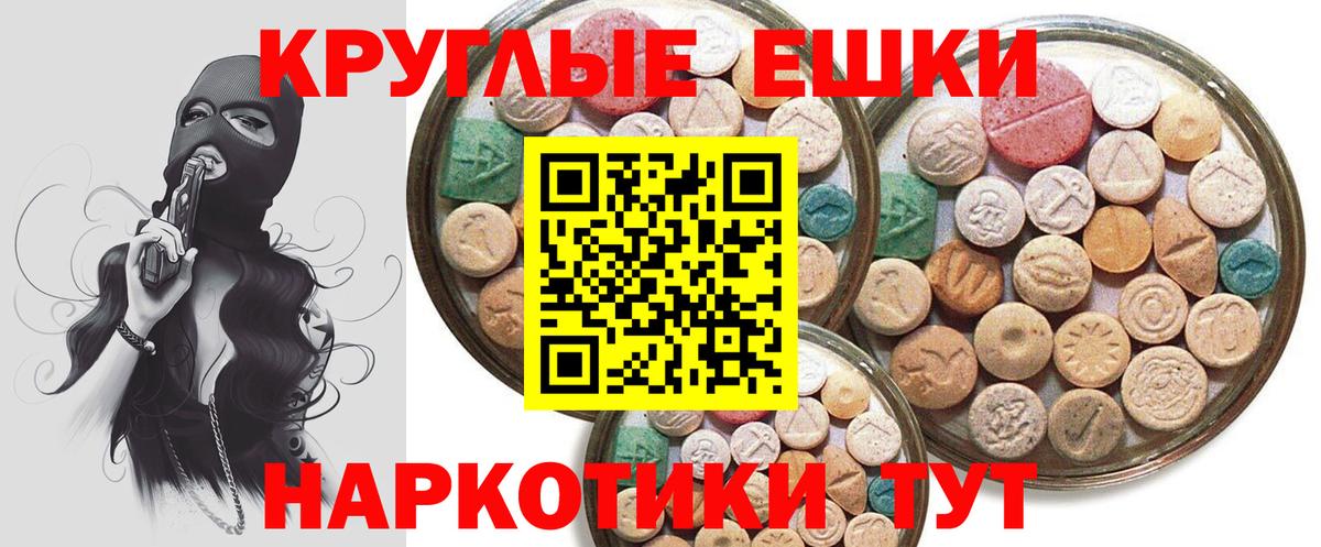 Экстази  Вход с VPN  Ялта  ЭКСТАЗИ таблы  Экстази Punisher 