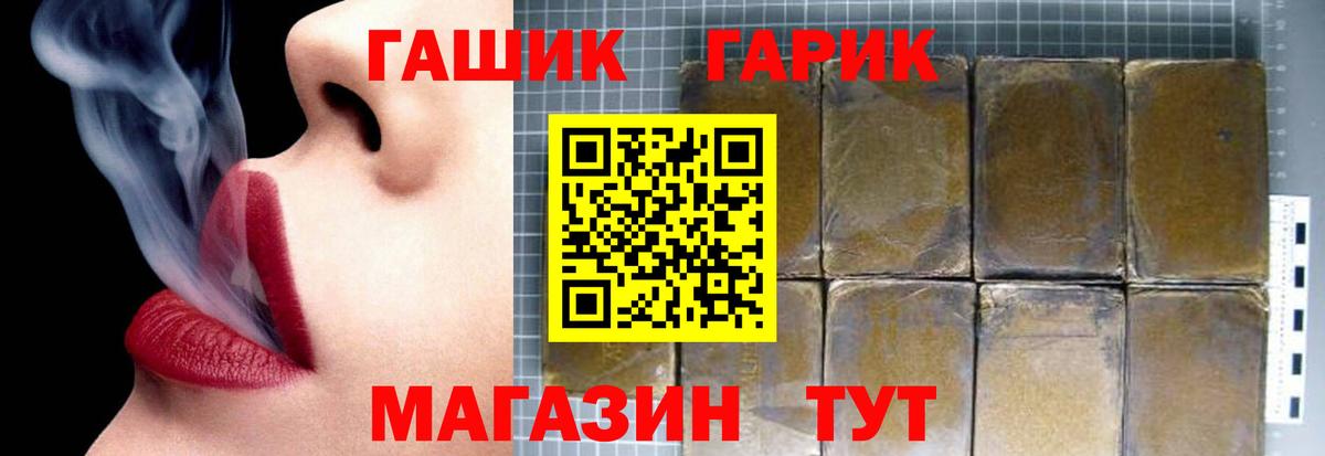 Ялта  Гашиш hashish  Вход с VPN  ГАШ 40% ТГК 