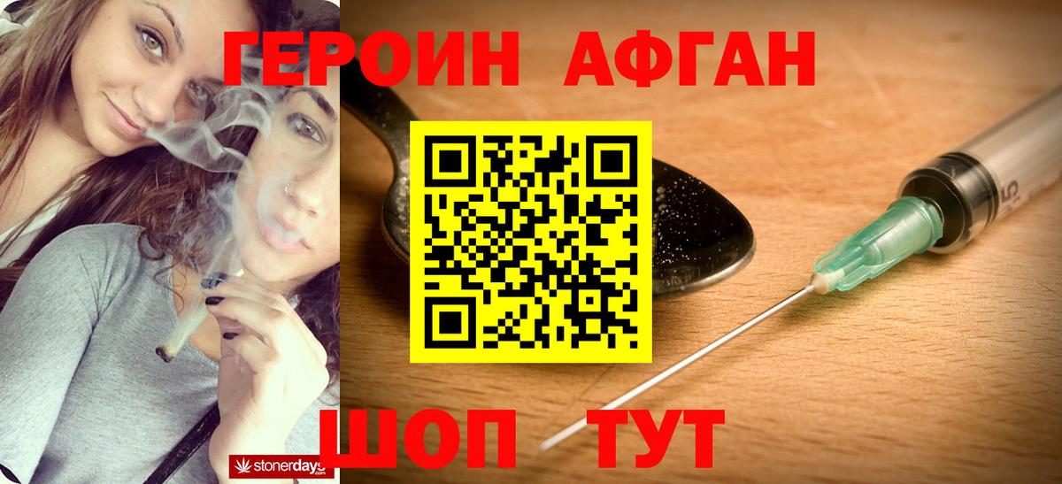 Героин гречка Ялта