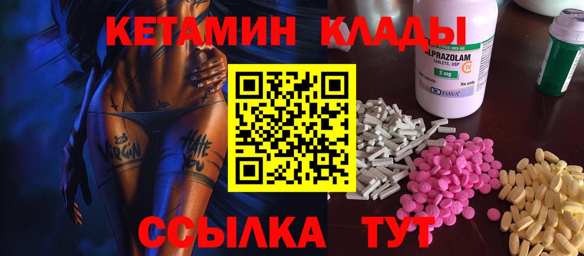 КЕТАМИН ketamine  КЕТАМИН VHQ  Ялта  Вход с VPN 