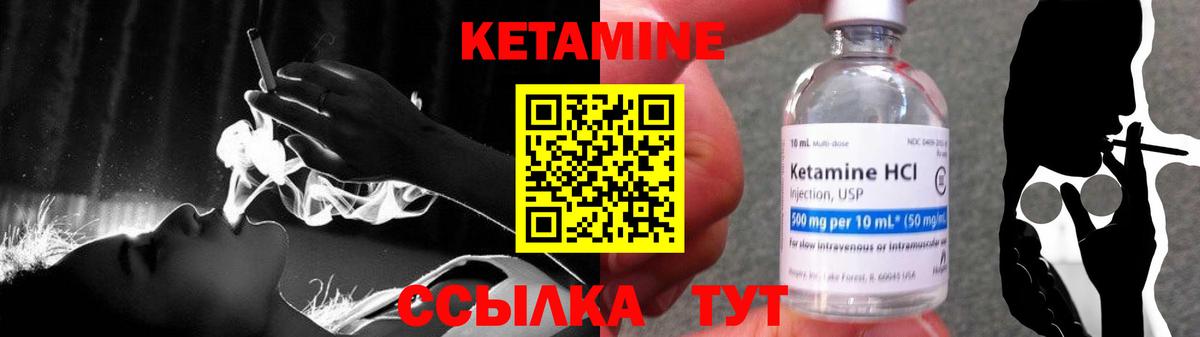Кетамин ketamine Ялта