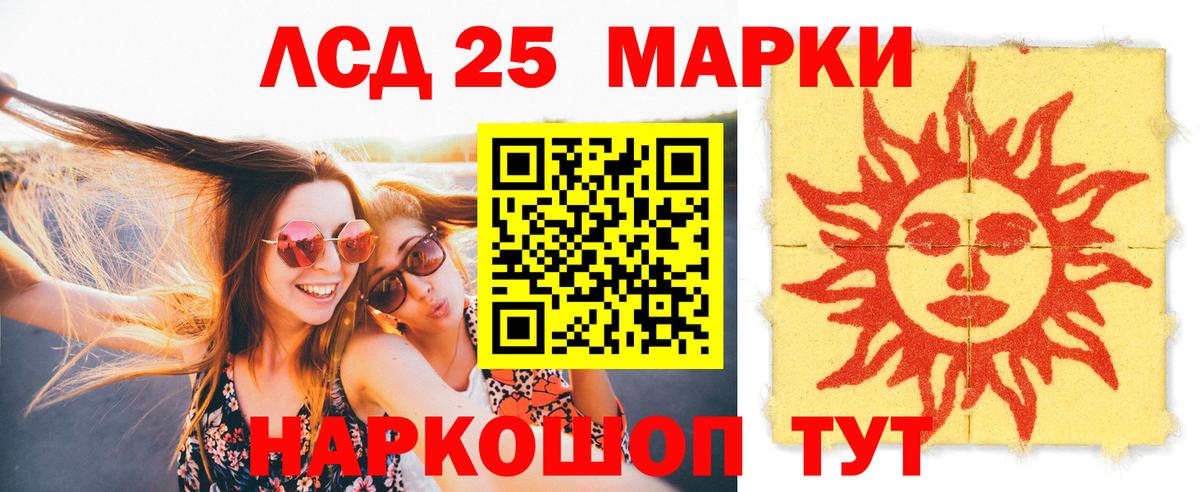 Лсд 25 экстази кислота  Вход с VPN  Лсд 25 экстази ecstasy  Ялта 