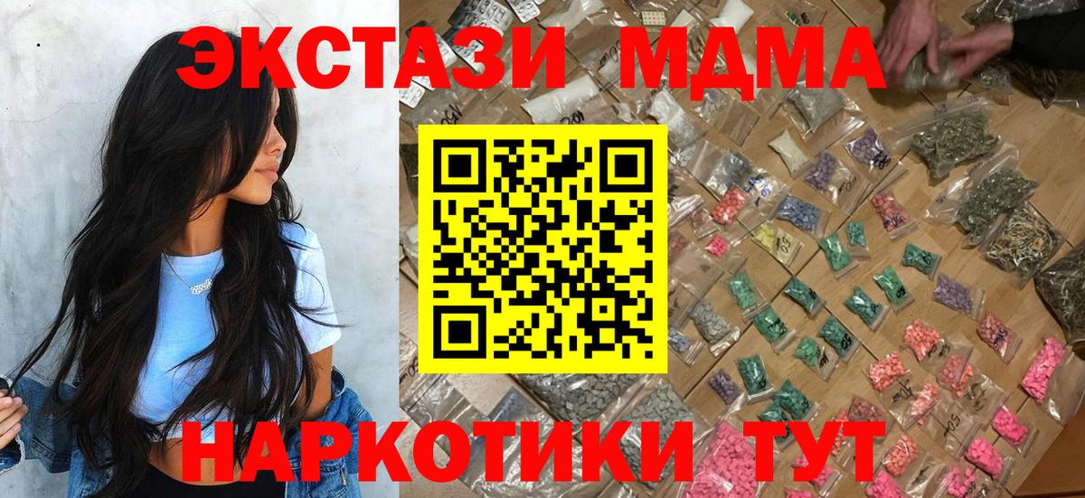 МДМА Molly Ялта
