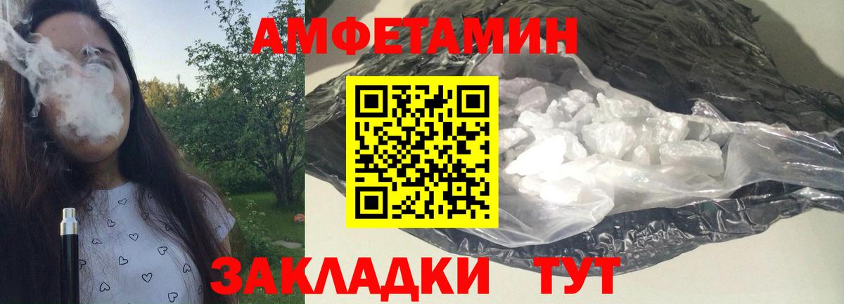 Метамфетамин винт Ялта