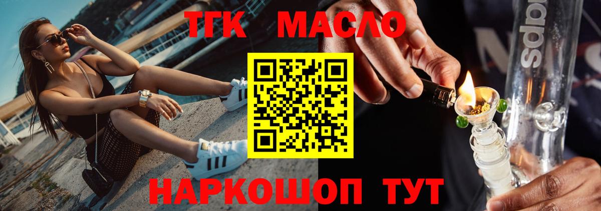 Дистиллят ТГК концентрат Ялта